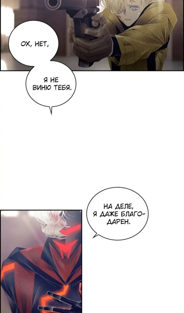 Глава 79 - страница 12