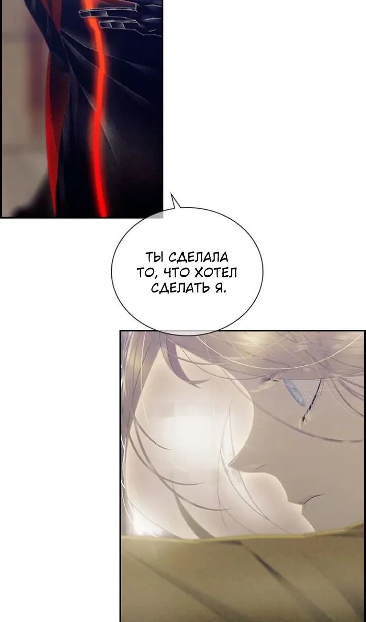 Глава 79 - страница 13