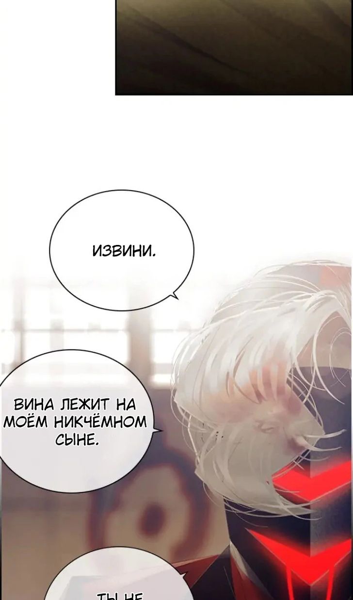 Глава 79 - страница 14