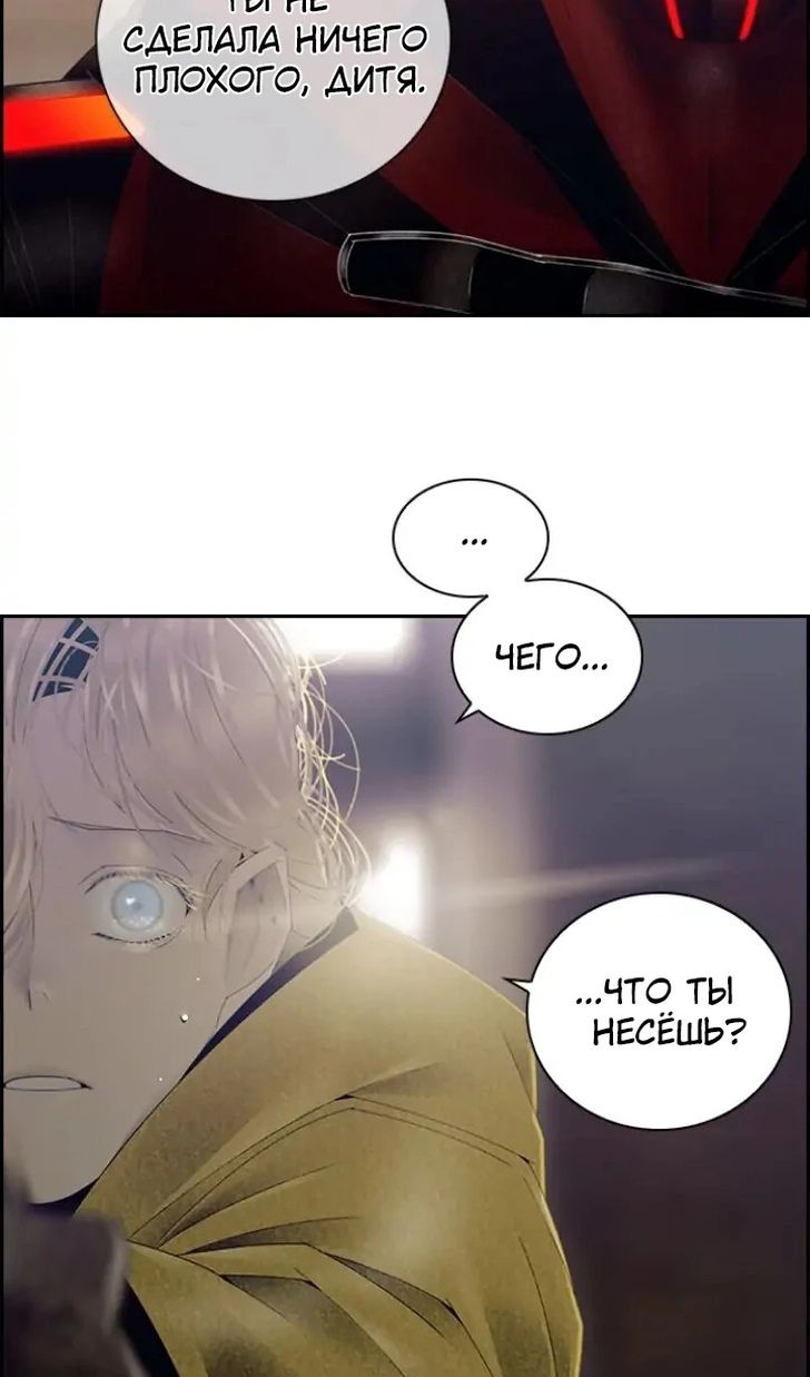 Глава 79 - страница 15