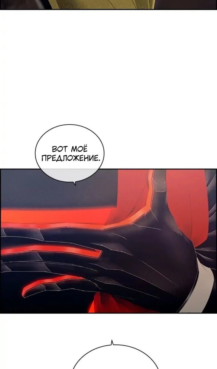 Глава 79 - страница 16