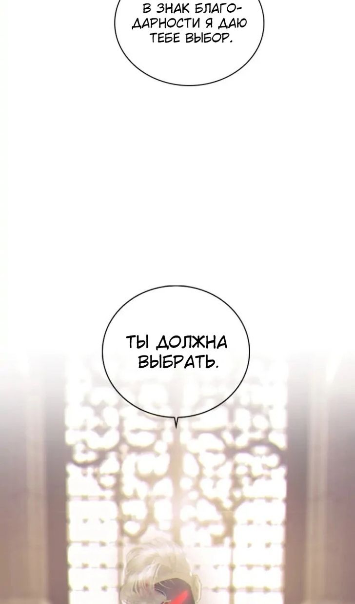 Глава 79 - страница 17