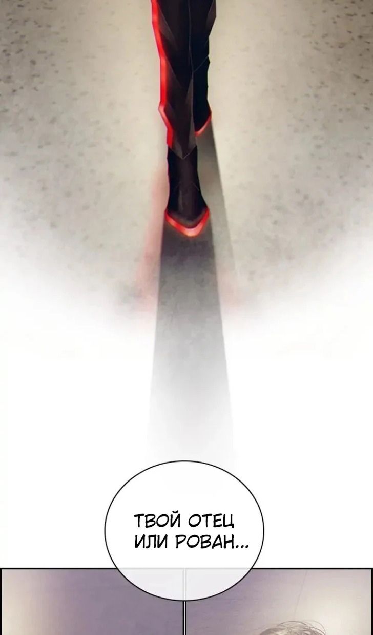 Глава 79 - страница 19