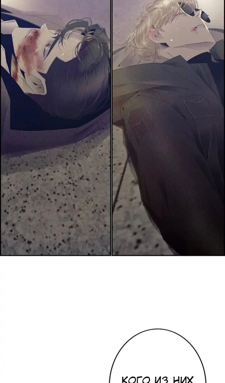 Глава 79 - страница 20