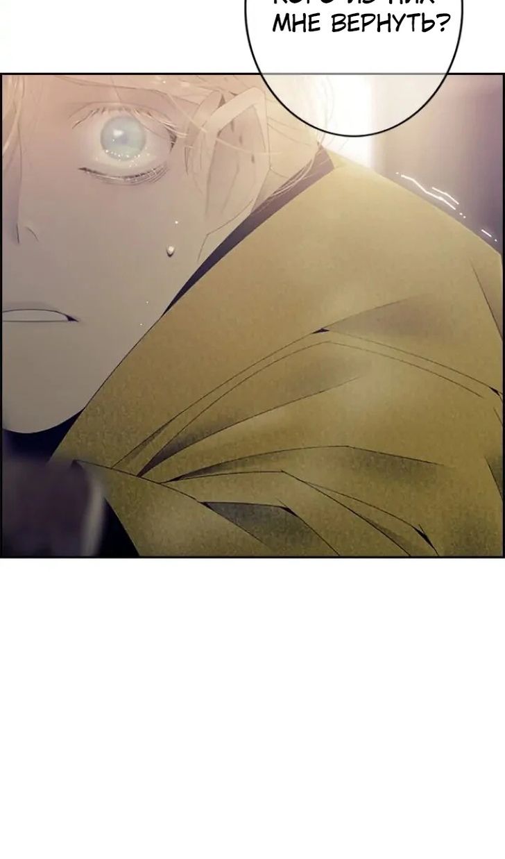 Глава 79 - страница 21