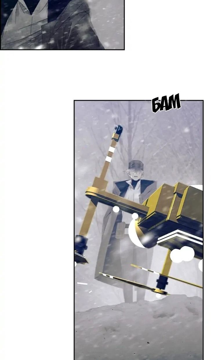 Глава 79 - страница 24