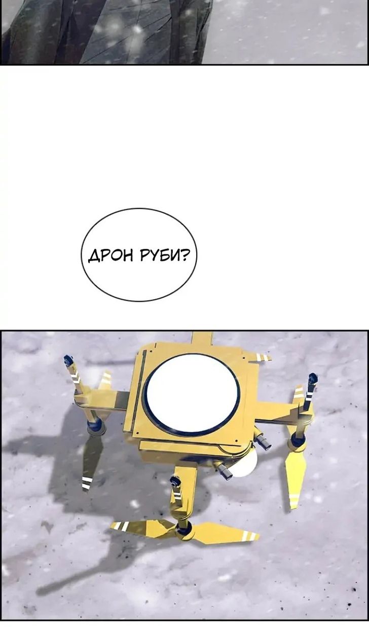 Глава 79 - страница 26