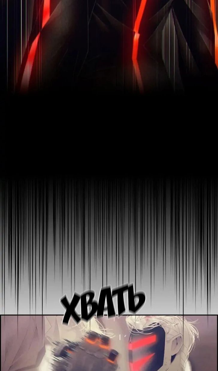 Глава 79 - страница 46