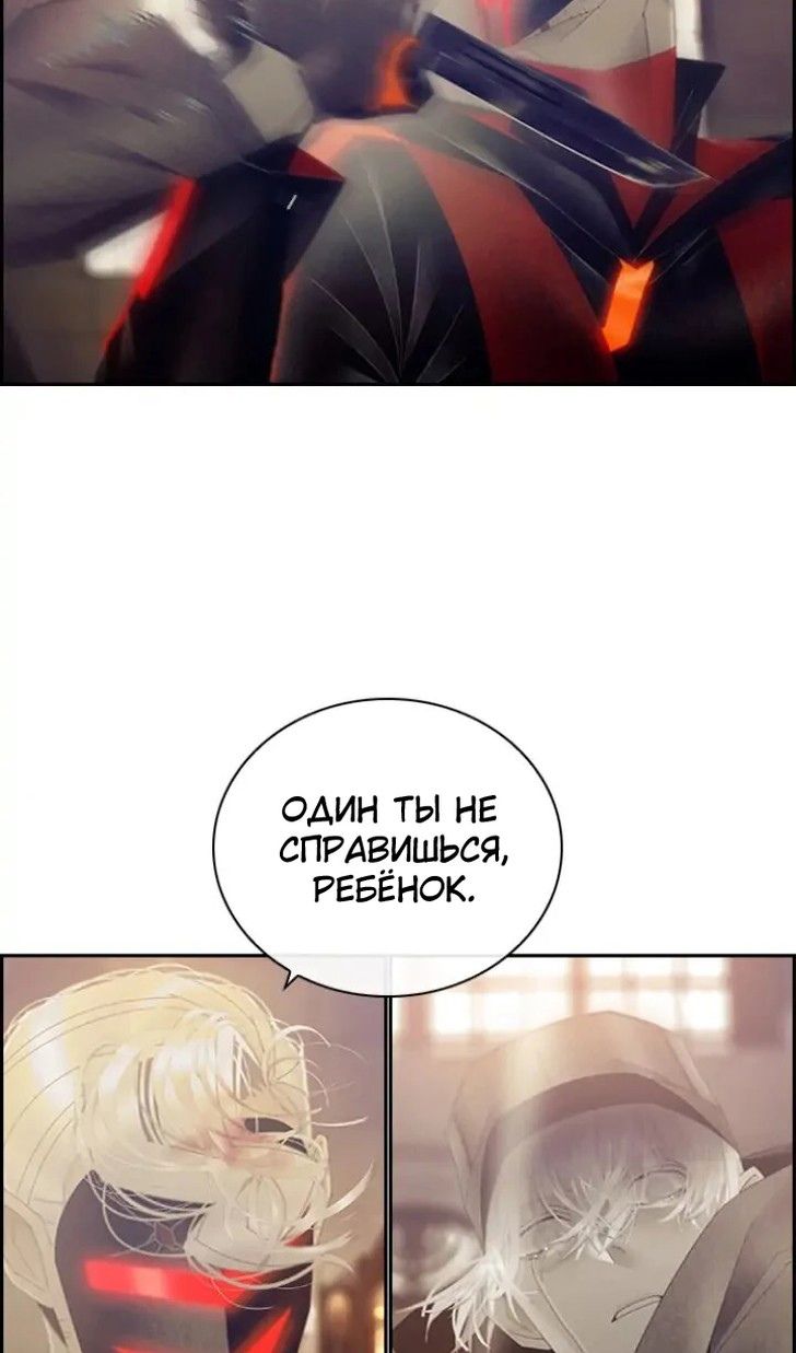 Глава 79 - страница 47