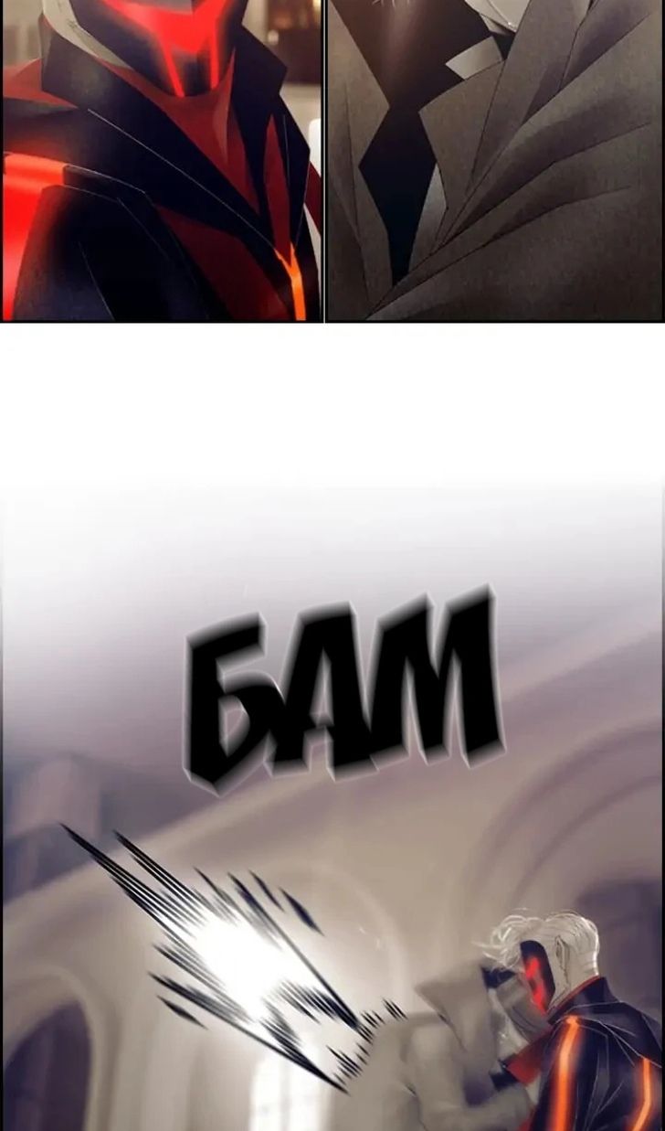 Глава 79 - страница 48