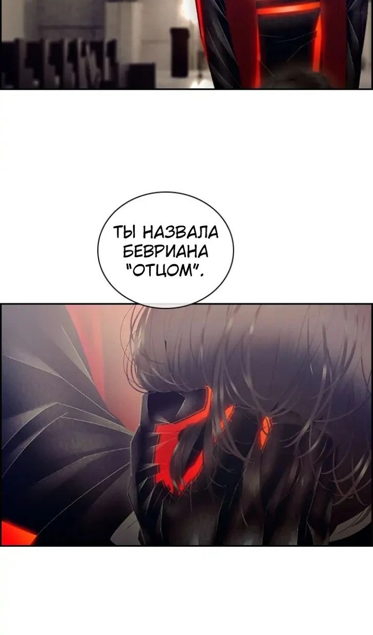 Глава 79 - страница 5