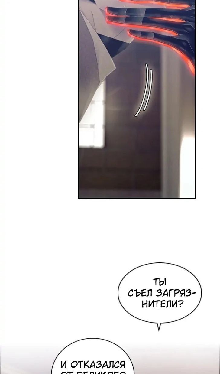 Глава 79 - страница 50