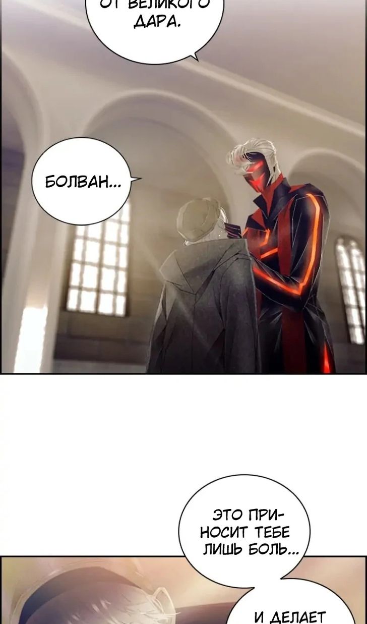 Глава 79 - страница 51