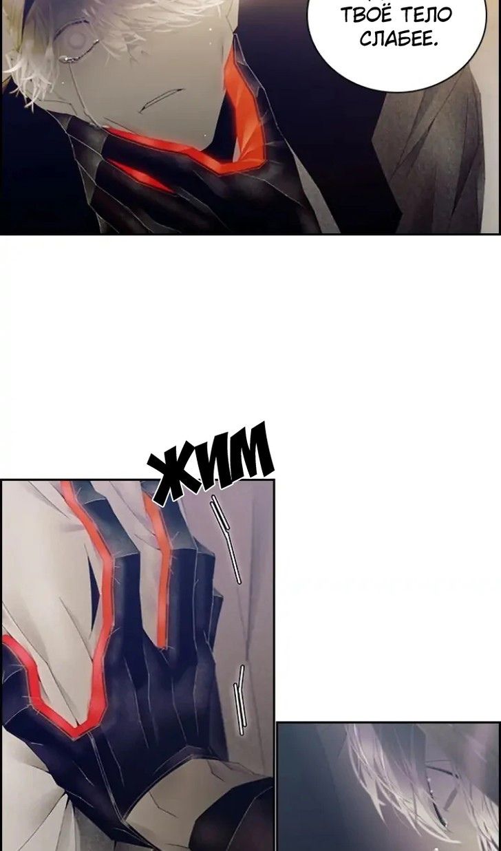 Глава 79 - страница 52