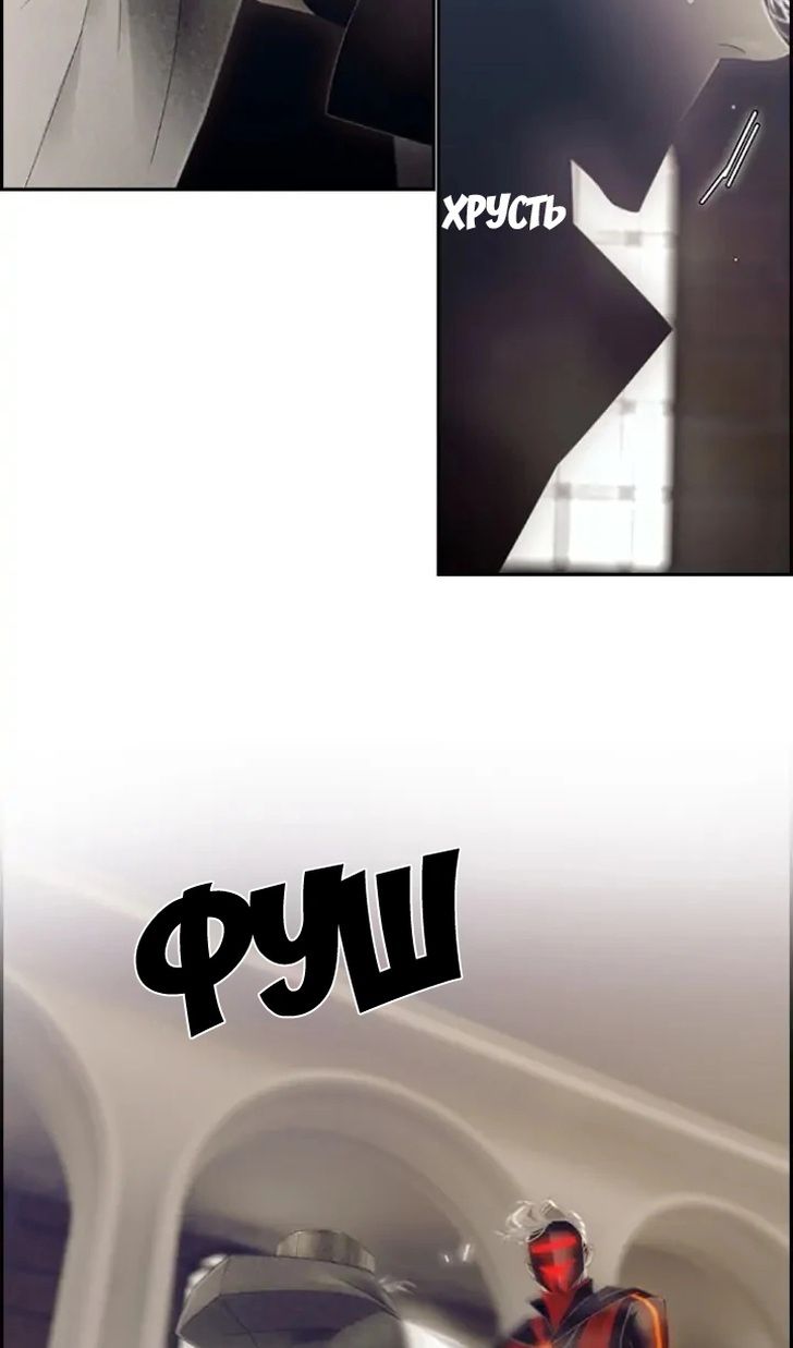 Глава 79 - страница 53