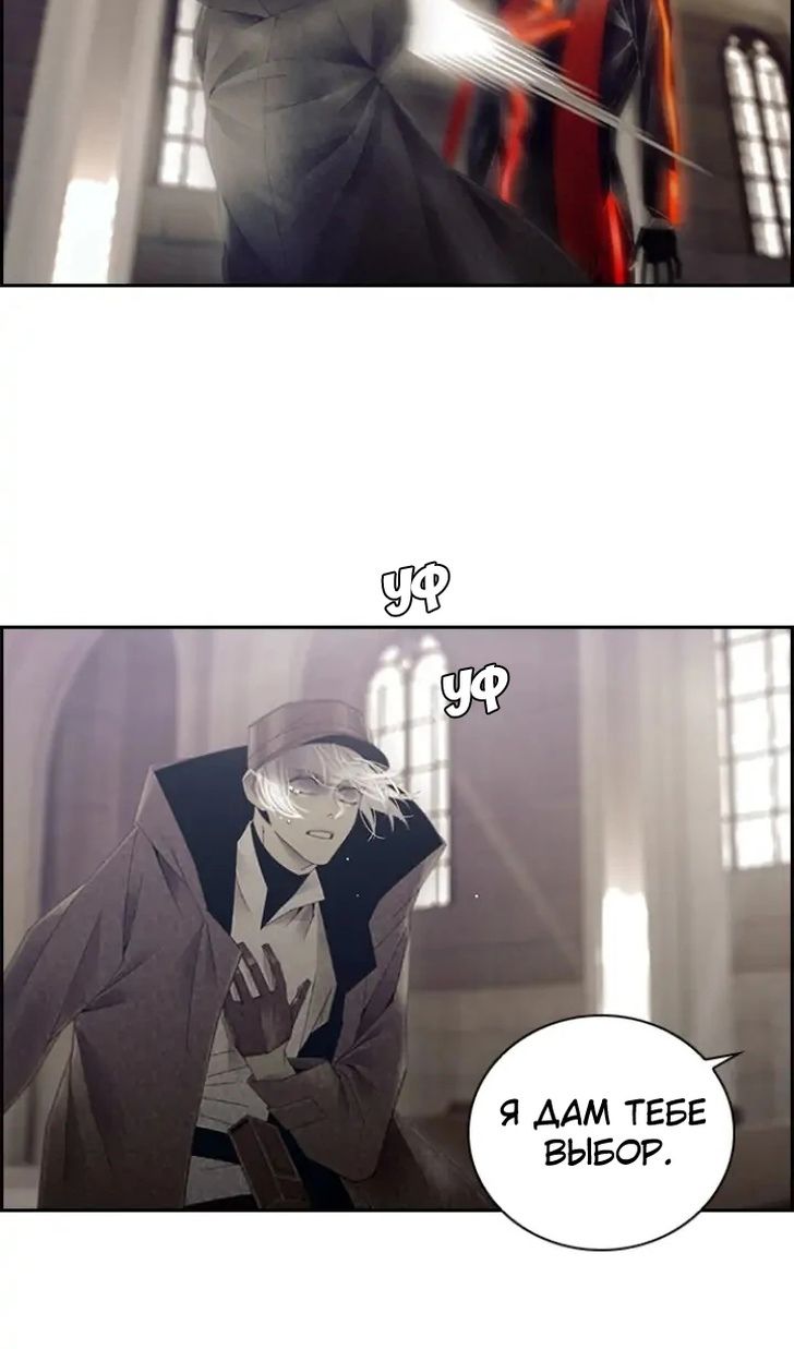 Глава 79 - страница 54