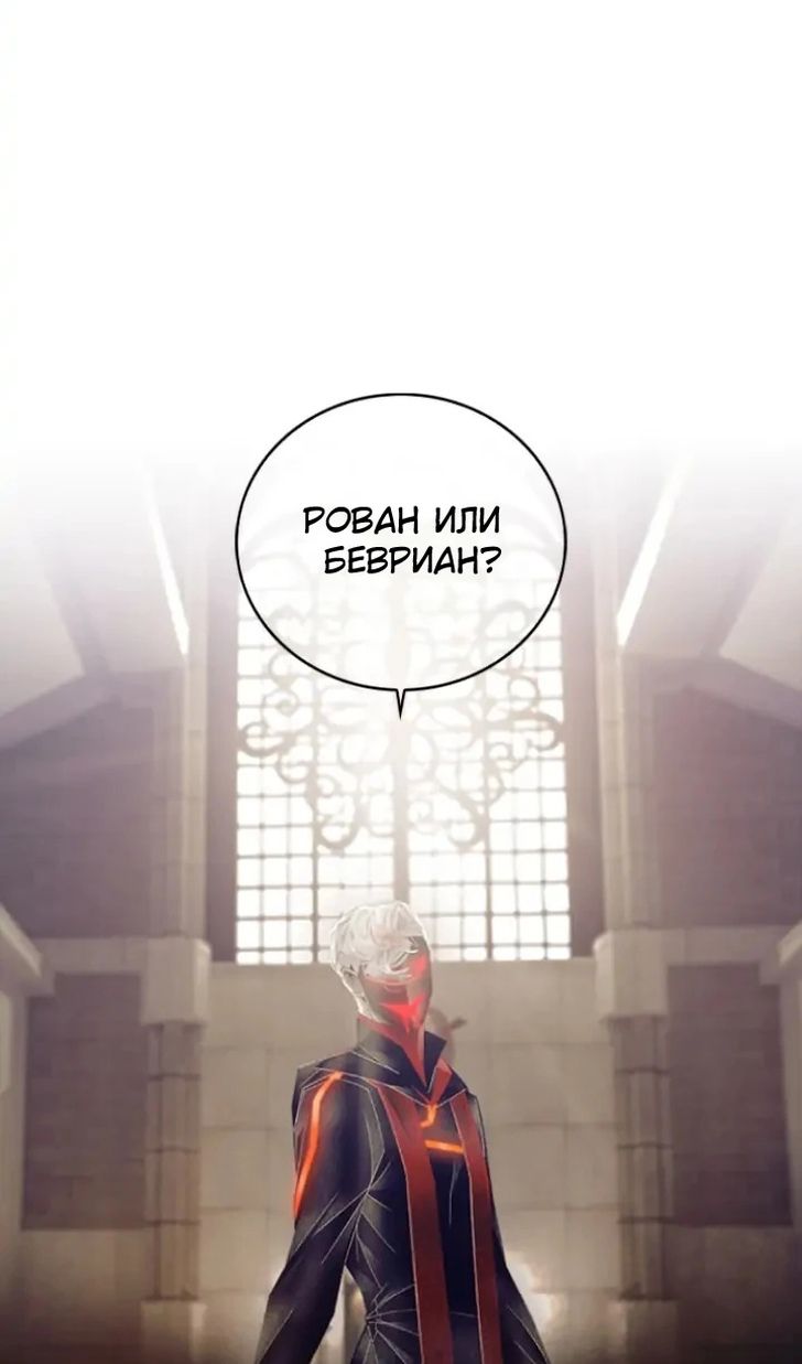 Глава 79 - страница 55