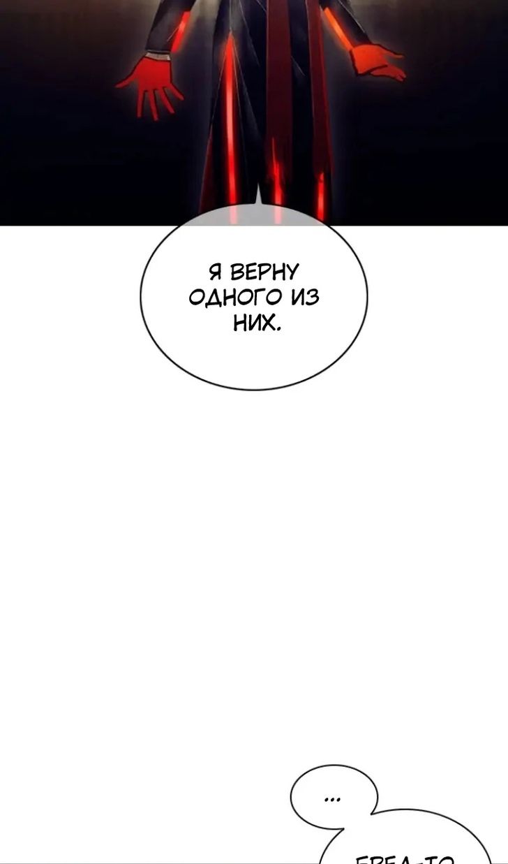 Глава 79 - страница 56