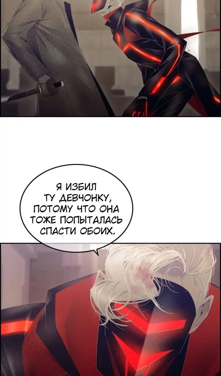 Глава 79 - страница 58