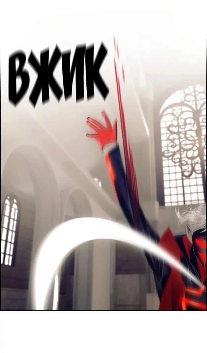 Глава 79 - страница 61