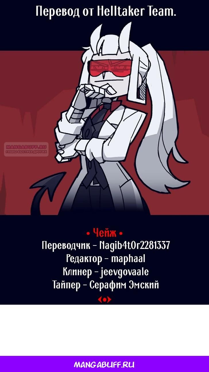 Глава 79 - страница 64