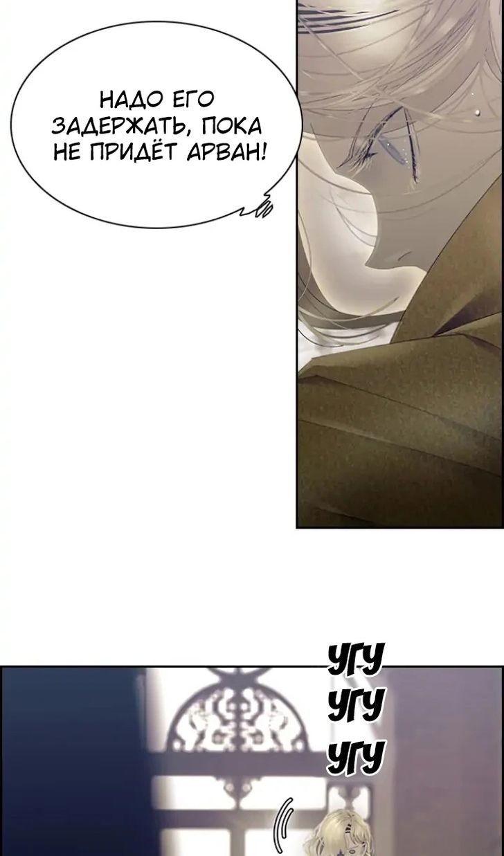 Глава 79 - страница 7