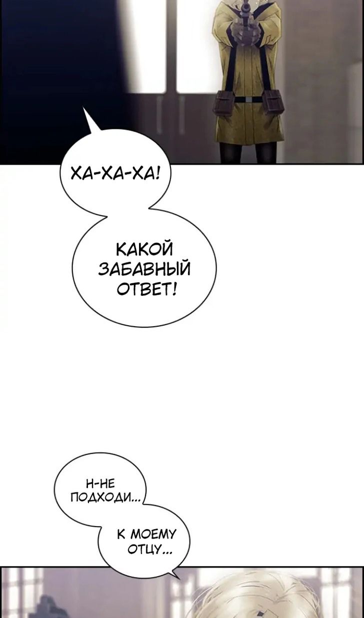 Глава 79 - страница 8