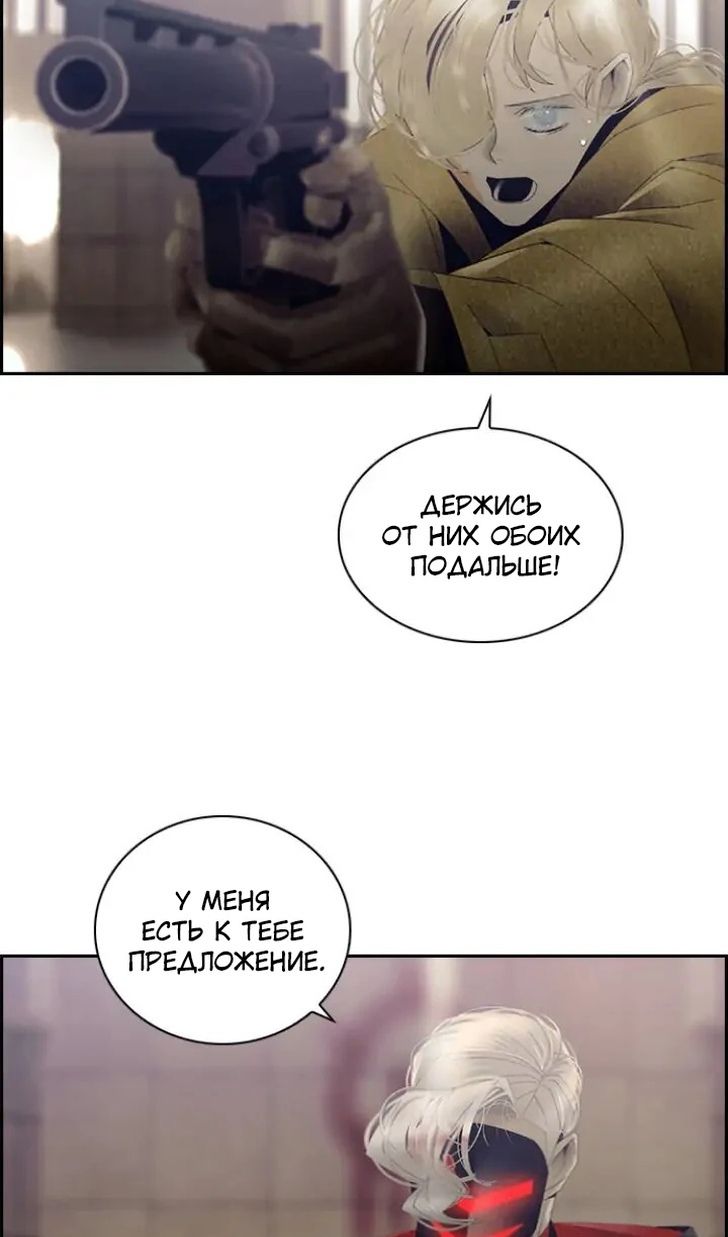 Глава 79 - страница 9