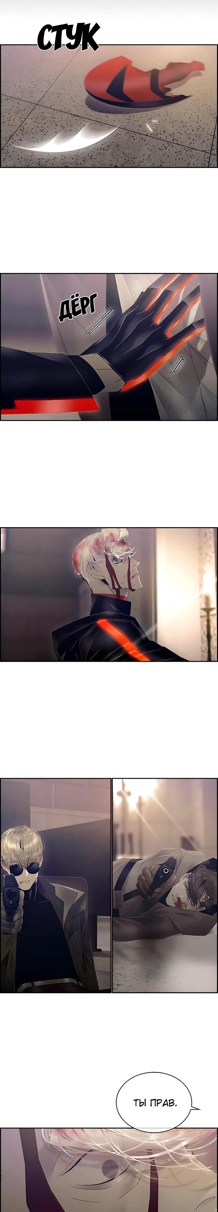 Глава 80 - страница 10