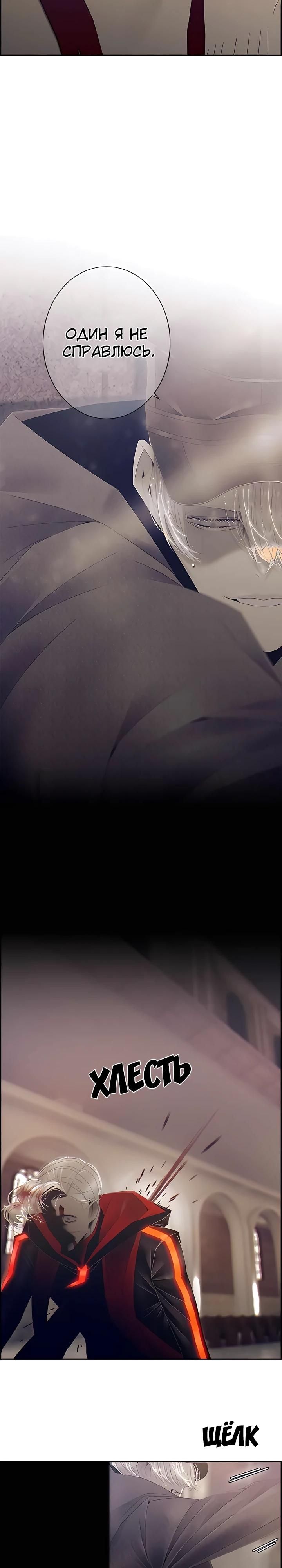 Глава 80 - страница 11