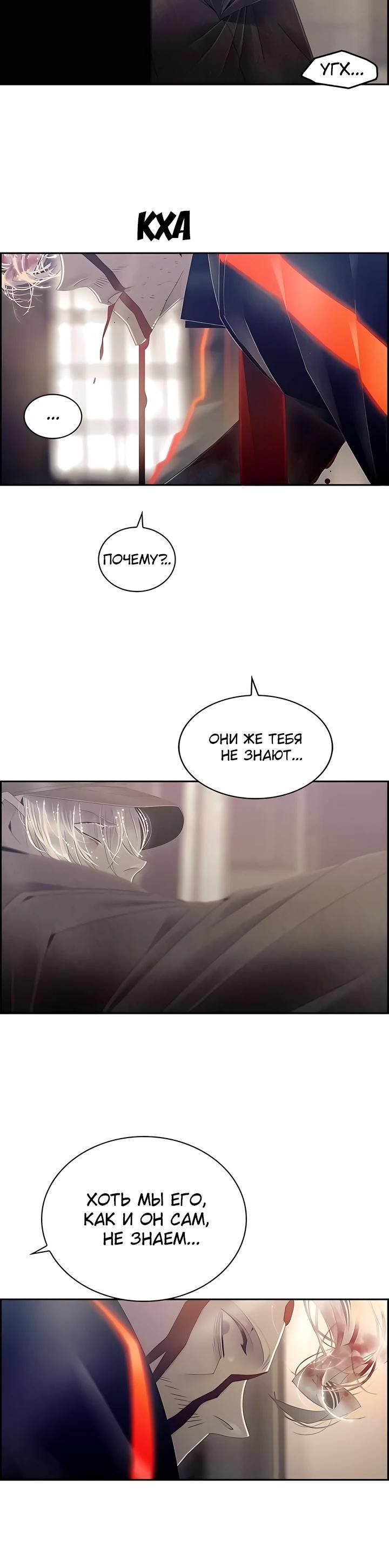 Глава 80 - страница 12