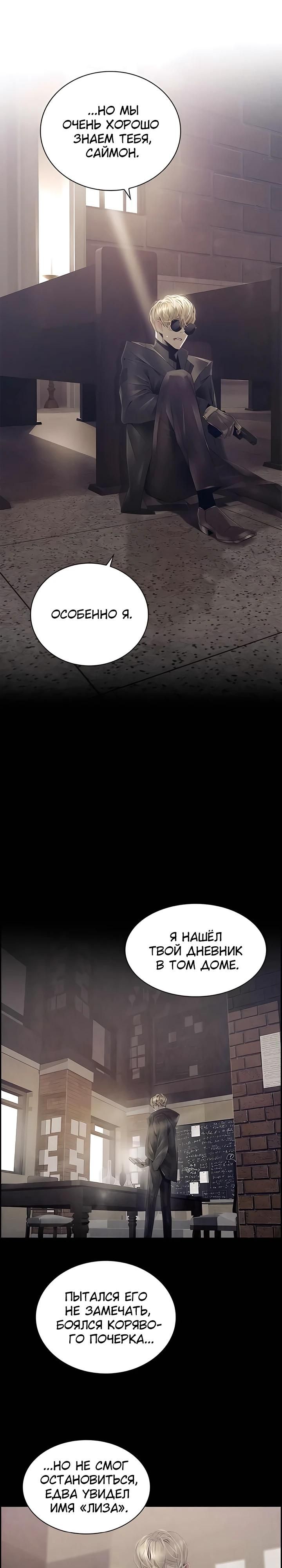 Глава 80 - страница 13