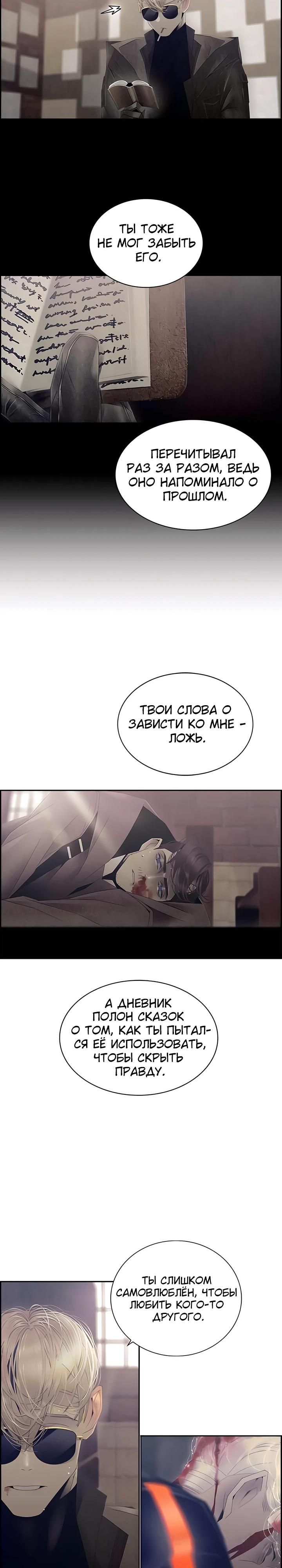 Глава 80 - страница 14