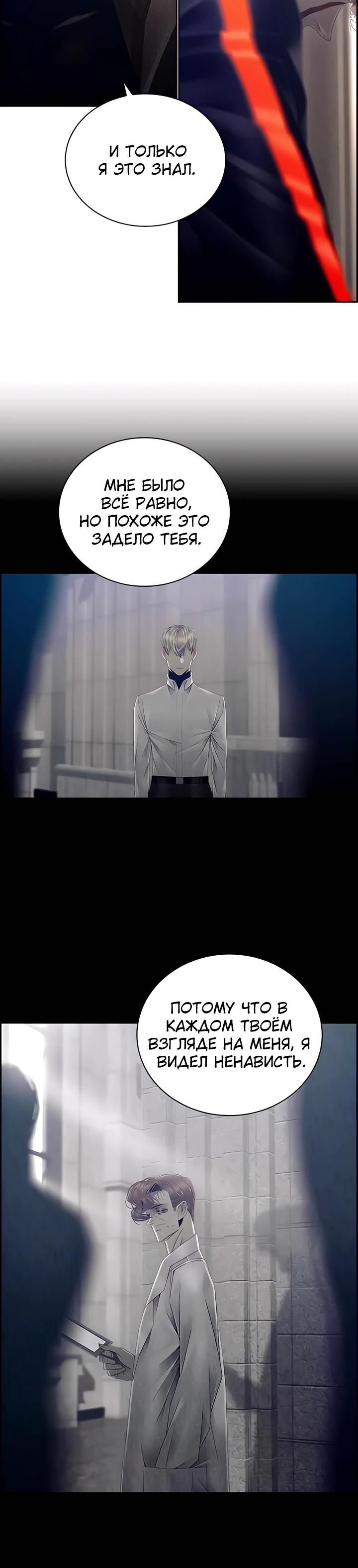 Глава 80 - страница 15