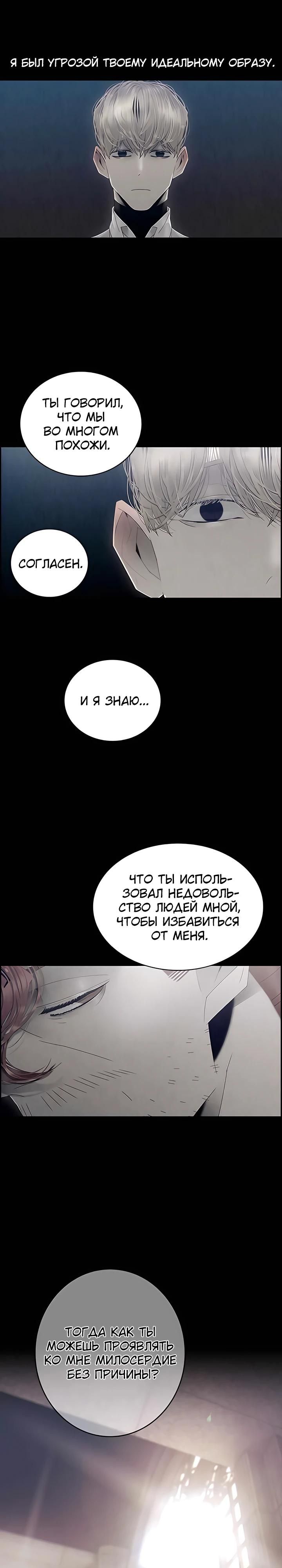 Глава 80 - страница 16