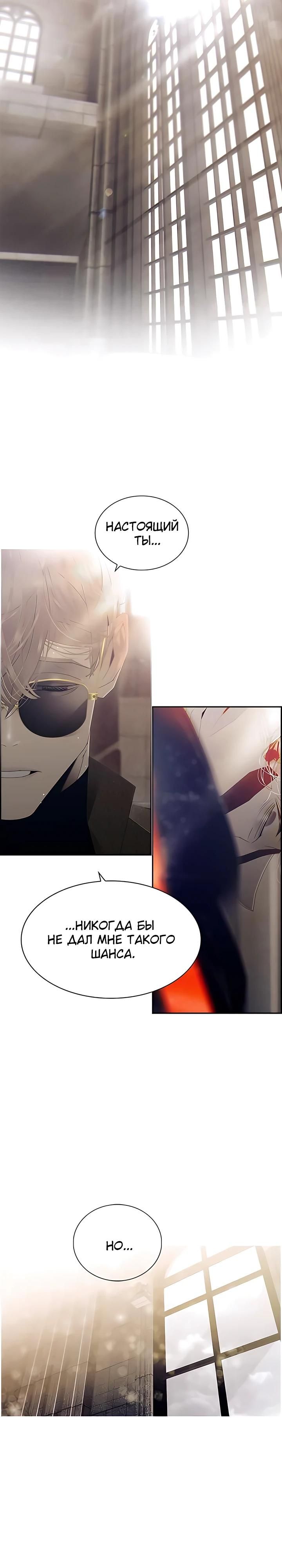 Глава 80 - страница 17