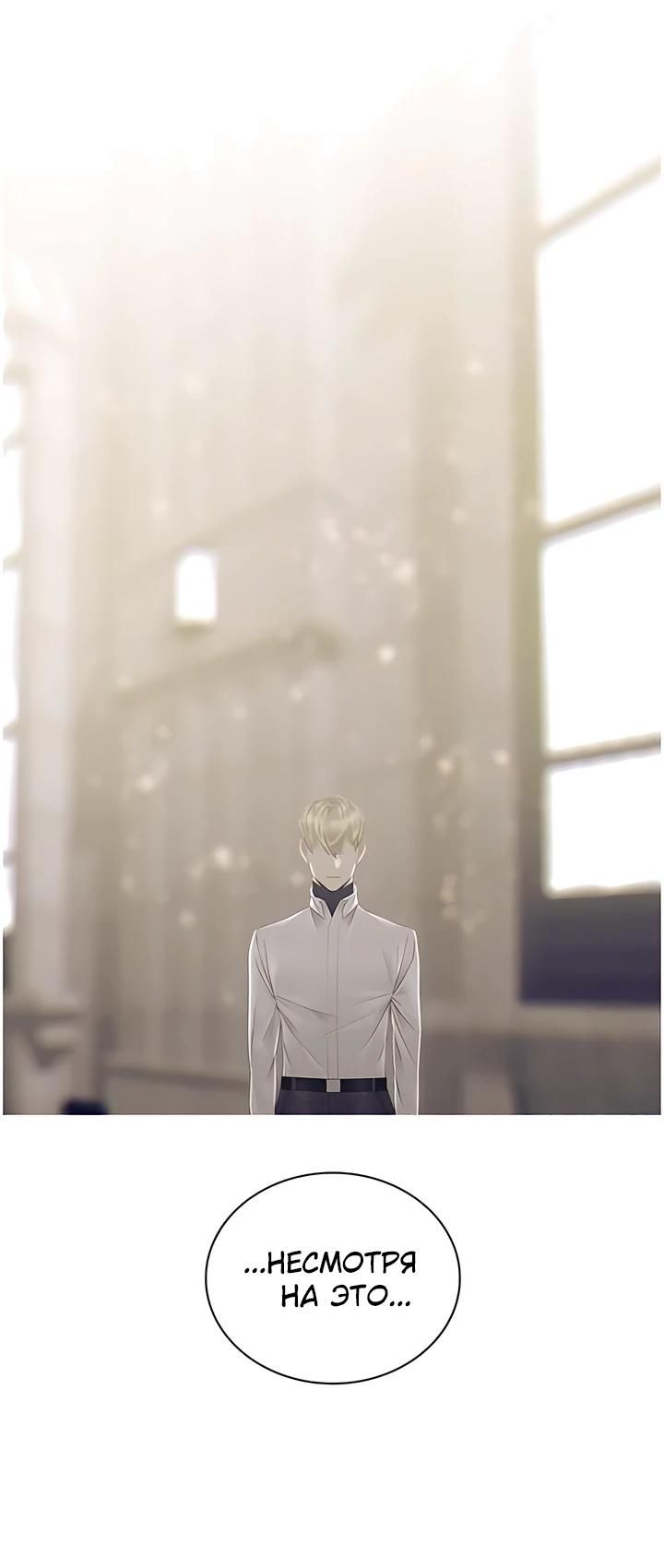 Глава 80 - страница 18