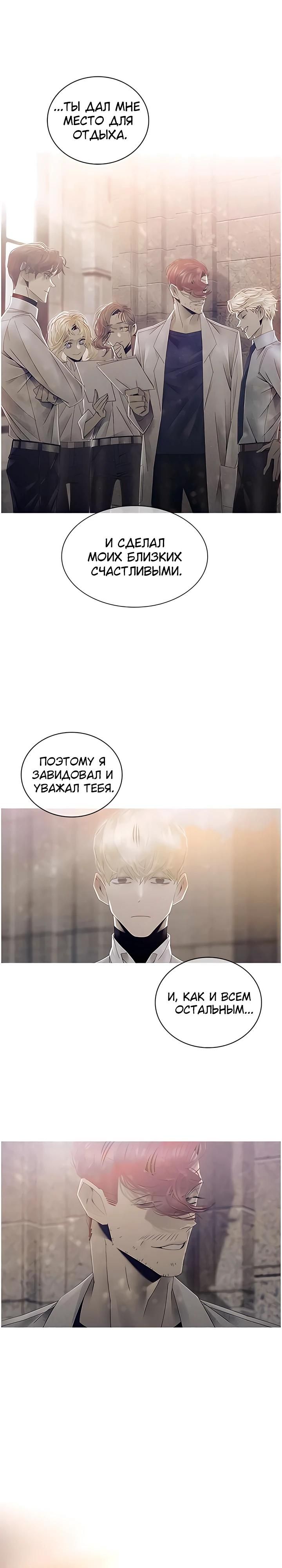 Глава 80 - страница 19