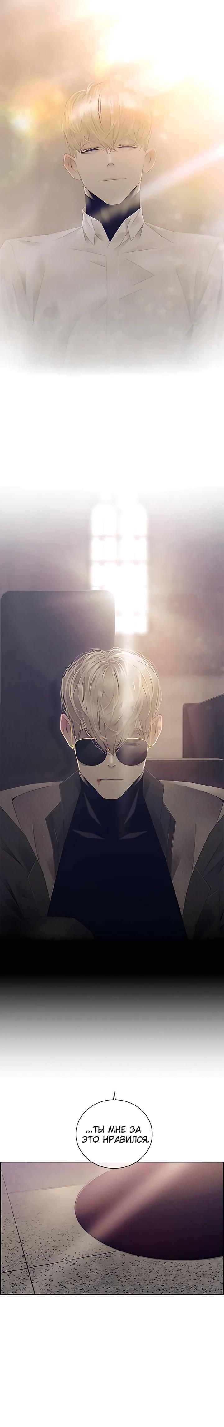 Глава 80 - страница 20