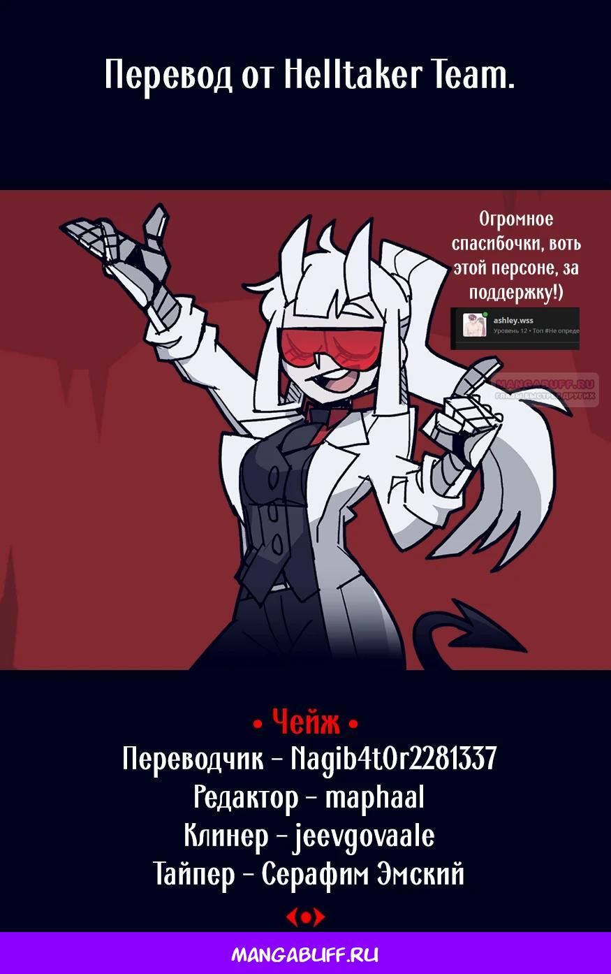 Глава 80 - страница 21