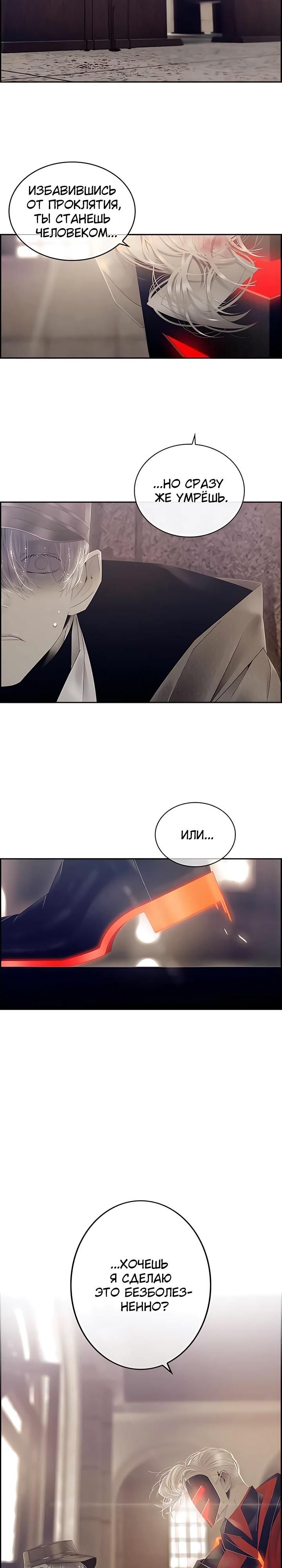 Глава 80 - страница 5