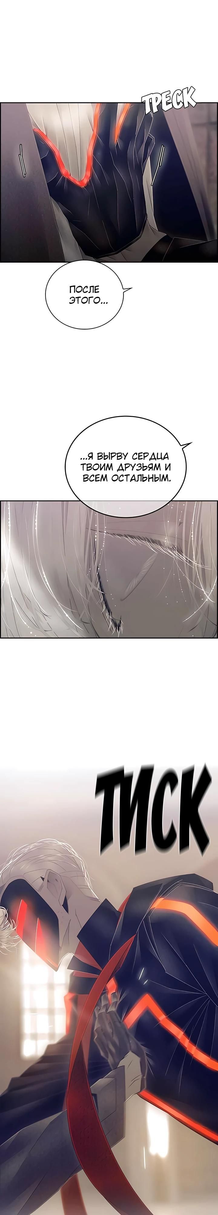 Глава 80 - страница 7