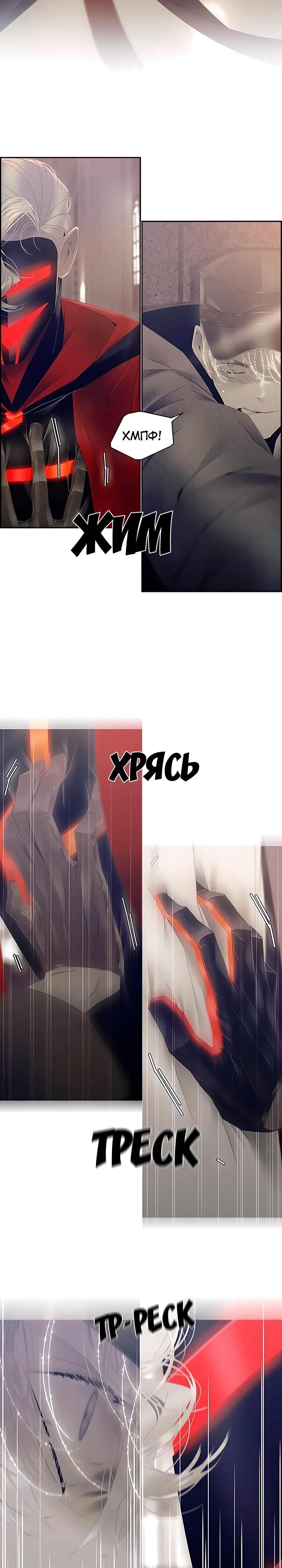 Глава 80 - страница 8