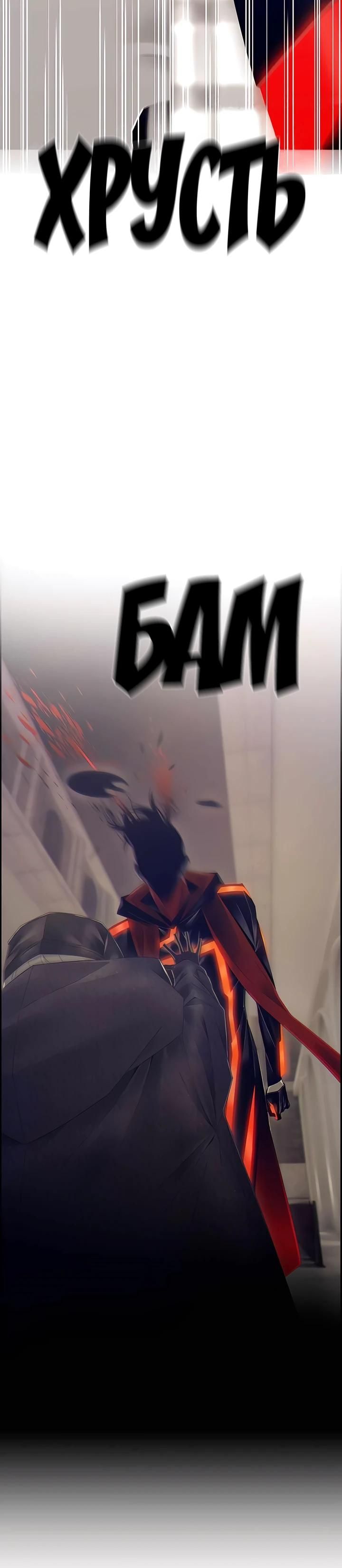 Глава 80 - страница 9