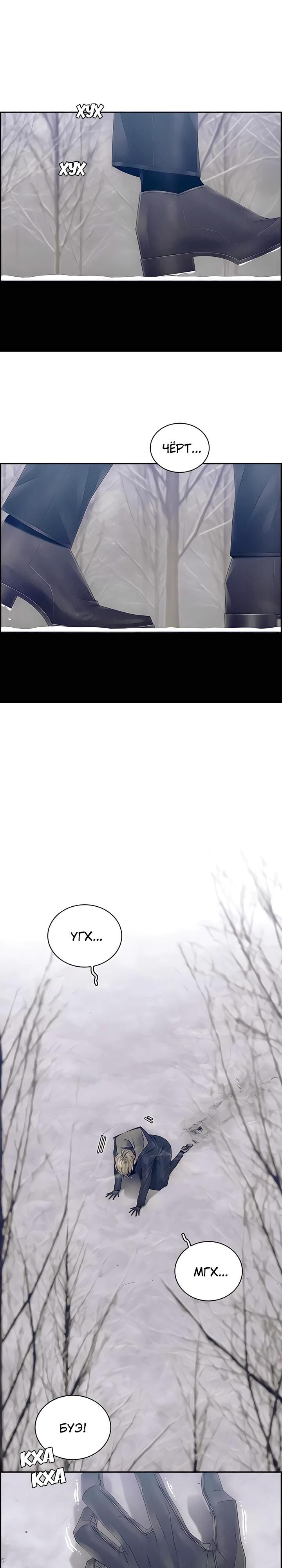 Глава 81 - страница 10