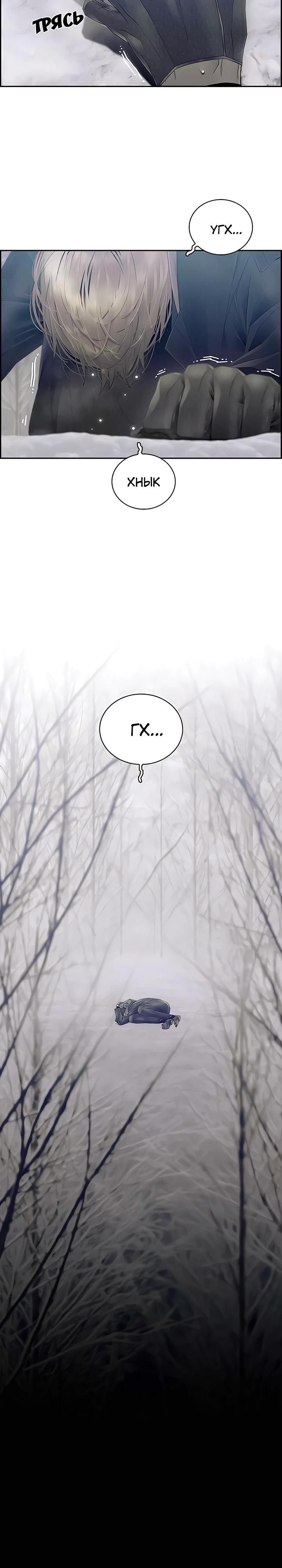 Глава 81 - страница 11