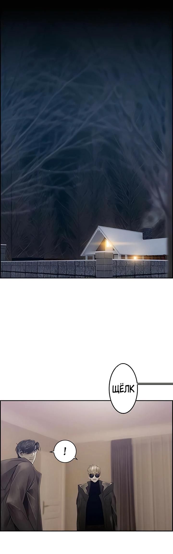 Глава 81 - страница 12