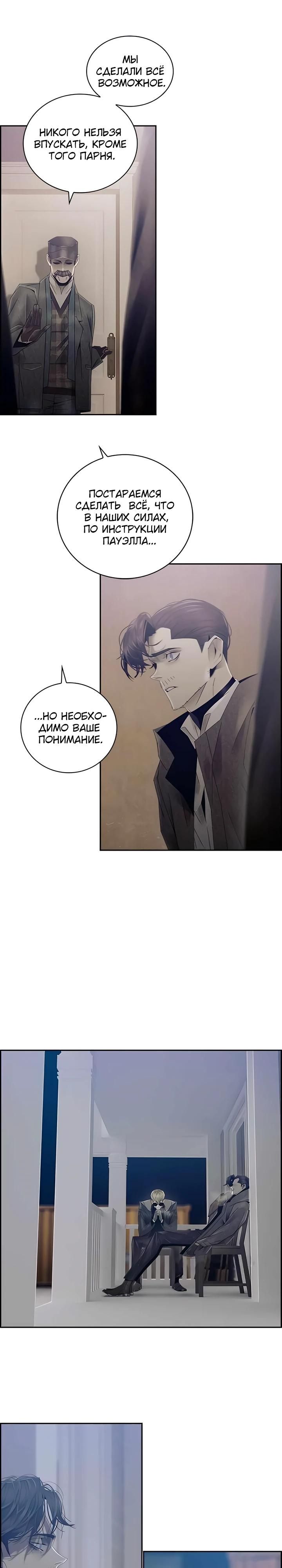 Глава 81 - страница 13