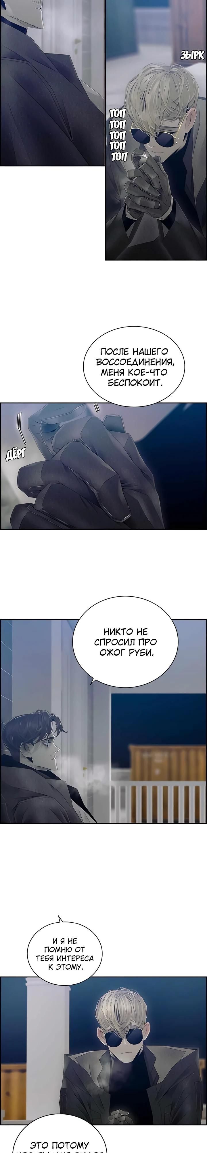 Глава 81 - страница 14