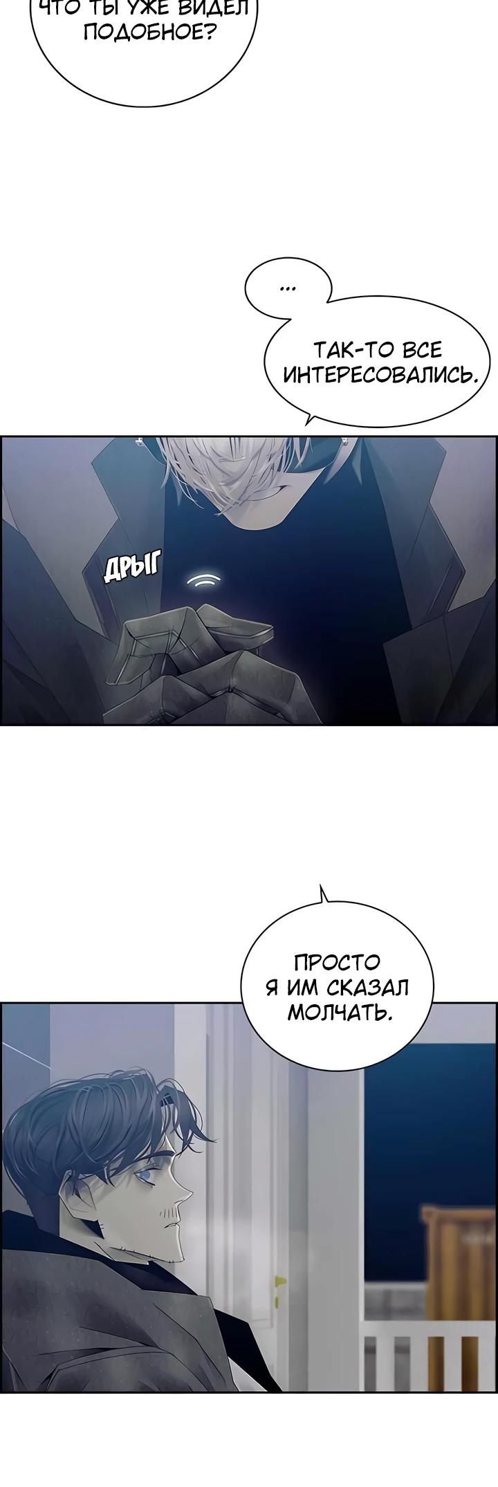 Глава 81 - страница 15